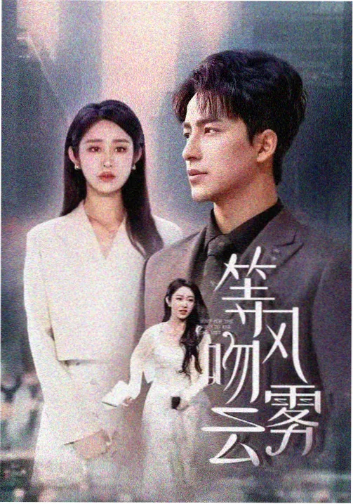 逃出他的掌心 逃跑被抓回小说封面