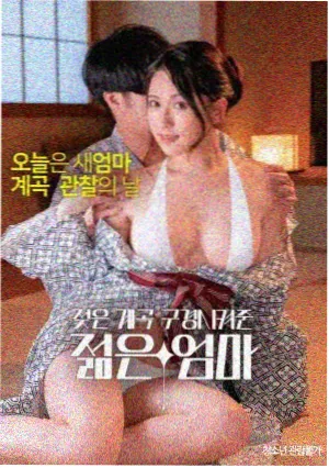 铁链与玫瑰 暗黑救赎小说封面